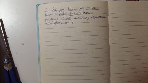 Підкреслити граматичну основу. повний синтаксичний розбір: у лівій руці він міцно тримає віжки в пра