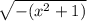\sqrt{-(x^2+1)}