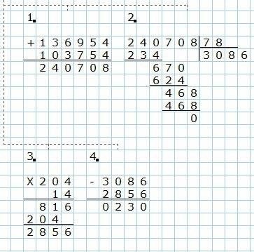 (136954+103754): 78-204×14 в столбик