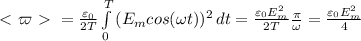 \ \textless \ \varpi \ \textgreater \ = \frac{\varepsilon_0}{2T} \int\limits^T_0 {(E_mcos(\omega t))^2} \, dt = \frac{\varepsilon_0E_m^2}{2T} \frac{\pi}{\omega} =\frac{\varepsilon_0E_m^2}{4}