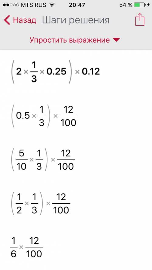 Решить 2примера вот (две целых одна третья + ноль целых двадцать пять сотых)*на ноль целых двенадцат
