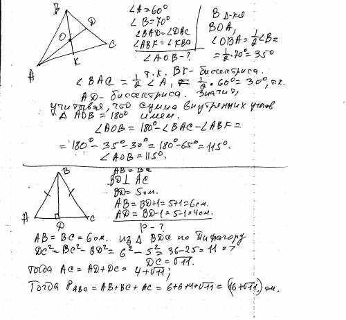 №1. ав и bk биссектриса. треугольник abc перес. в точке o. чему равен угол aob если угол a=60 угол b