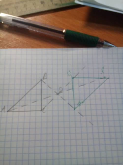 Начертите треугольник авс, отметьте точку о и постройте треугольник, симметричный треугольнику авс о