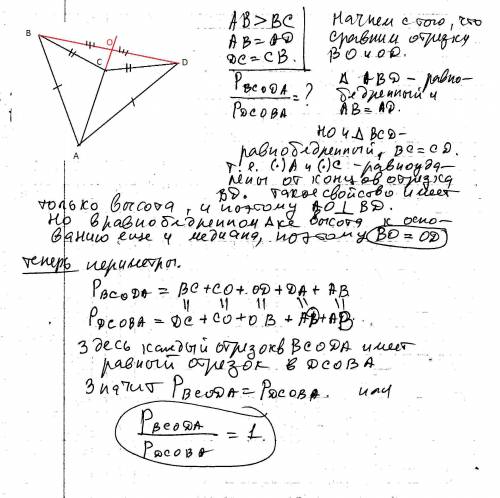 Диагональ ас невыпуклого четырехугольника abcd разделяет этот четырехугольник на два треугольника,пр