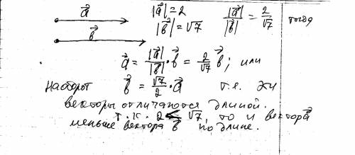 Вектор а сонаправлен с вектором в. длина вектора а = 2. длина вектора в = √7. выразить вектор а