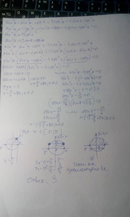Найдите количество корней уравнения sin^3x - sin^2xcosx + 3cos^3x = 3sinxcos^2x на промежутке [0; п]
