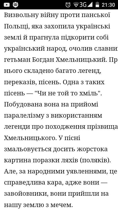 Про,що йдеться у пісні чи не той, то хміль.