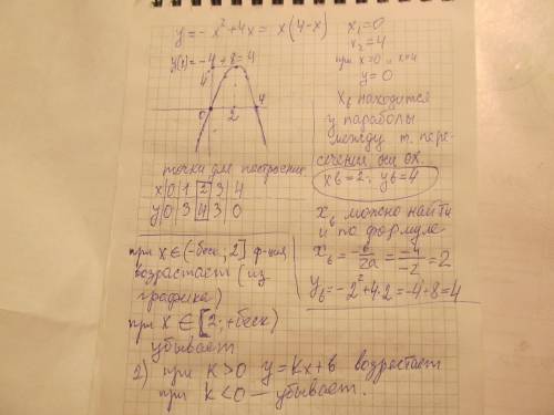 1)докажите что функция y=-x^2+4x на промежутке а)[2.+бесконечность ) убывает . ; 2] 2)при каких знач