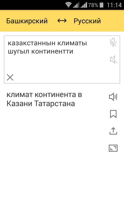 Казакстаннын климаты шугыл континиентти перевод