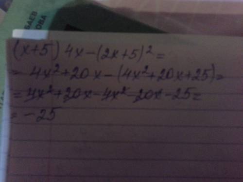 А) 3х в 4 степени y ( -4xy в 3 степени) во 2 степени. б) 7 (x+8)+(x+8)(x-8) в) (х+5)4х-(2х+5) во 2 с