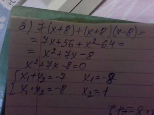 А) 3х в 4 степени y ( -4xy в 3 степени) во 2 степени. б) 7 (x+8)+(x+8)(x-8) в) (х+5)4х-(2х+5) во 2 с