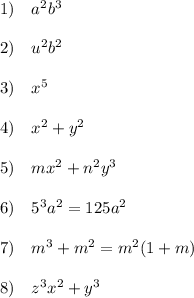1)\quad a^2b^3\\\\2)\quad u^2b^2\\\\3)\quad x^5\\\\4)\quad x^2+y^2\\\\5)\quad mx^2+n^2y^3\\\\6)\quad 5^3a^2=125a^2\\\\7)\quad m^3+m^2=m^2(1+m)\\\\8)\quad z^3x^2+y^3