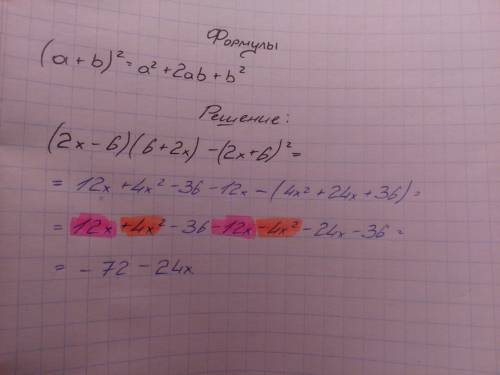 Выражения используя формулы сокращённого умножения: (2x-6)(6++6)^2