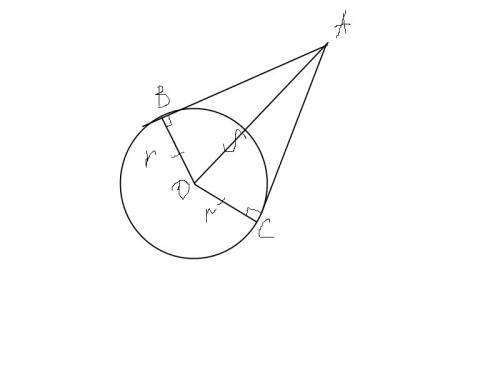 Из точки а к окружности проведены касательные ав и ас где в и с точки качания. докажите что ав=ас. м