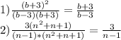 1)\frac{(b+3)^{2} }{(b-3)(b+3)}= \frac{b+3}{b-3} \\ 2) \frac{3(n ^{2}+n+1) }{(n-1)*(n ^{2}+n+1)}= \frac{3}{n-1}