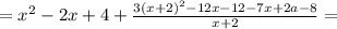 =x^2-2x+4+\frac{3(x+2)^2-12x-12-7x+2a-8}{x+2} =