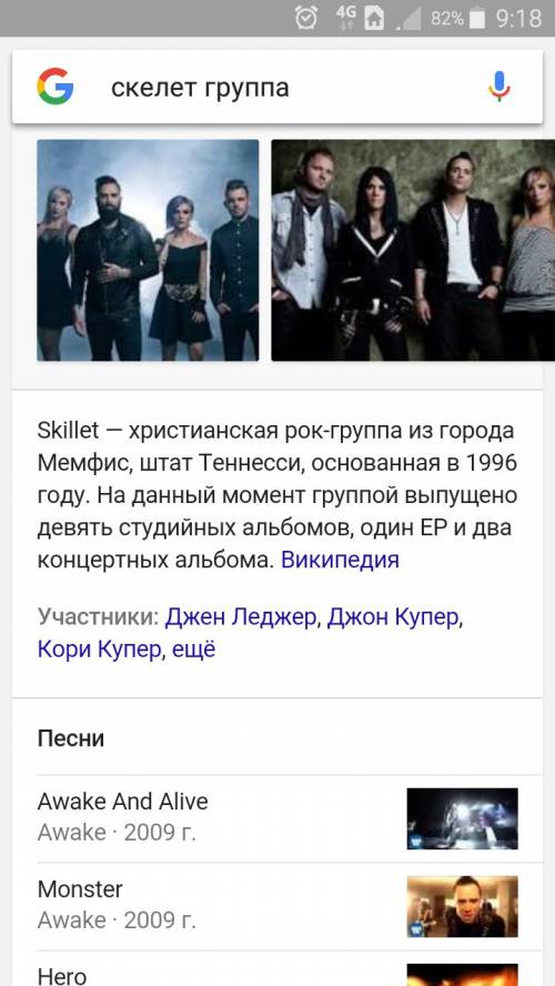 Что значит группа skillet.откуда она ? и какие песни исполняет ?