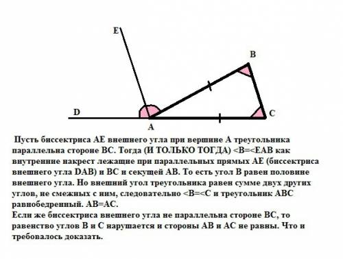 Докажите, что если биссектриса внешнего угла с вершиной а треугольника авс не параллельна стороне тр