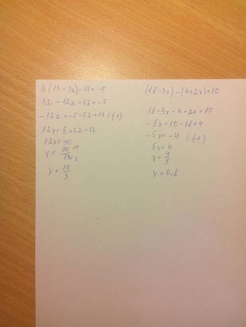 Решите уравнения 4(13-3х)-17=-5 (18-+2х)=10