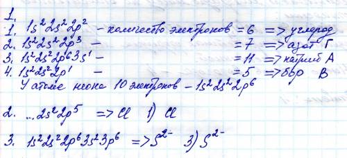 1. установите соответствие между электронной формулой атома и его названием. 1) 1s (во 2 степени) 2s