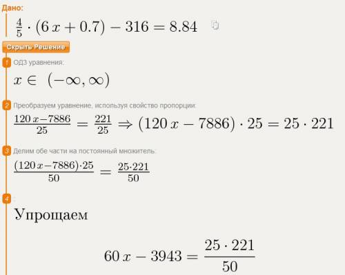 Решите уравнение 4/5(6х+0,7)-316=8,84 . заранее