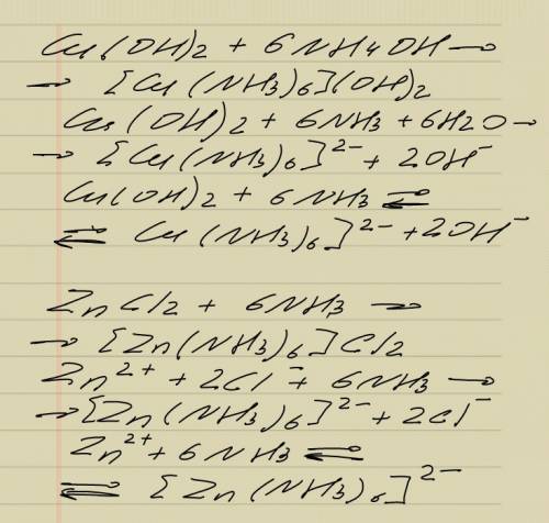 60 ! спам не писать ! нужно написать в молекулярной и ионной форме уравнения реакций комплексообразо