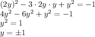 (2y)^2-3\cdot 2y\cdot y+y^2=-1\\ 4y^2-6y^2+y^2=-1\\ y^2=1\\ y=\pm1
