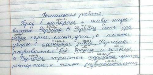 5предложений о своем городе ташкент и подчеркнуть второстепенные члены