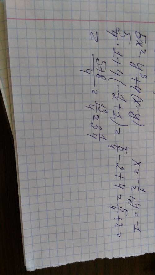 5x в квадрате * y в кубе +4(x-y) при x = -1/2 y= -1 !