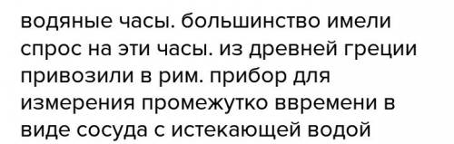 Первые часы в греции. если можно подробно)