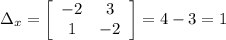 \Delta_x=\left[\begin{array}{ccc}-2&3\\1&-2\\\end{array}\right]=4-3=1
