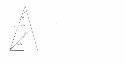 Вравнобедренном треугольнике с боковой стороной a и высотой h, проведенной к основанию, найдите длин