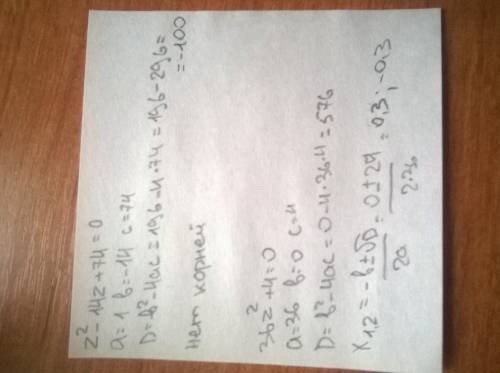 Решить уравнение 36z²+4=0 z²-14z+74=0