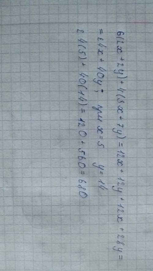 6(2x+2y)+4(3x+7y) x=5 y=14 найдите решение !