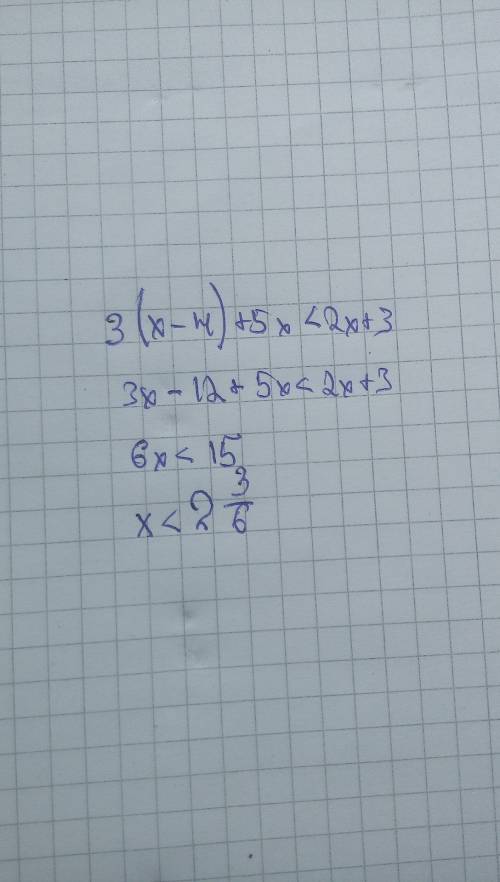 Решить неравенство 3(x - 4) + 5x < 2x + 3