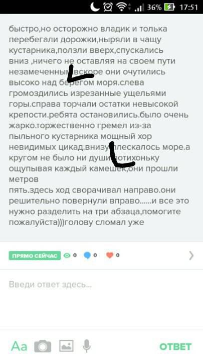 Быстро,но осторожно владик и толька перебегали дорожки,ныряли в чащу кустарника,ползли вверх,спускал