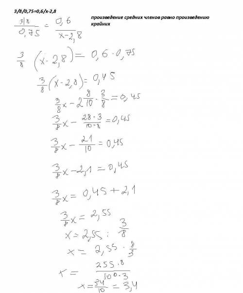 Найдите x в пропорциях 3/8/0,75=0,6/x-2,8