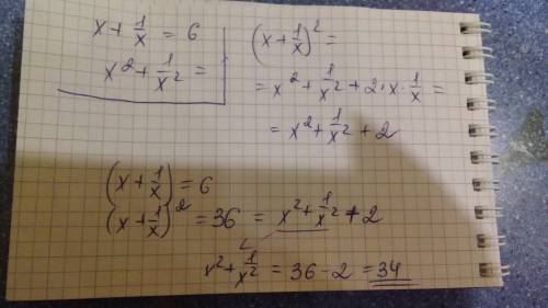 )известно,что x+1/x=6. найдите x^2+1/x^2