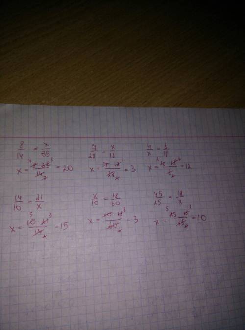 1).8/14=х/35; 2)7/28=х/12; 3) 4/х=6/18; 14/10=21/х; 5)х/10=18/60; 6)45/25=18/х.