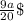 \frac{9a}{20}\