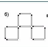Из спичек составлено 4 квадрата. переложи 3 спички так, чтобы получилось 3 таких же квадрата. =)