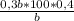 \frac{0,3b*100*0,4}{b}