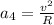 a_4= \frac{v^2}{R}