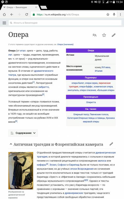 Биография опера как мне сделать презентацию?