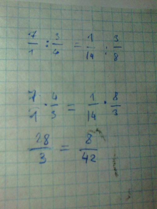 Верно ли равенство решите 7 первых разделить на 3 четвёртых = одна четырнадцатая разделить на три во