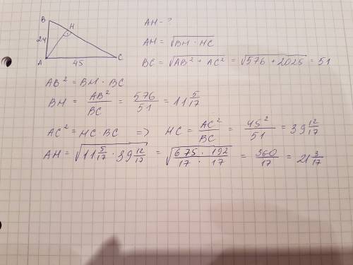 Катеты прямоугольного треугольника равны 24 и 45. найдите высоту, проведенную к гипотенузе.