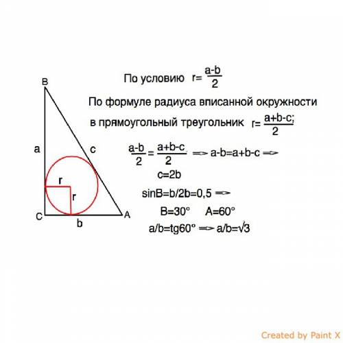 Радиус окружности , вписанной в прямоугольный треугольник , равен полуразности его катетов . найти о