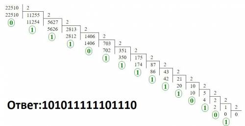 Великие умы 26 22510 в десятичной перевестив двоичную 11001100 в двоичной перевести в десятичную фот