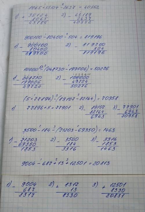 Вычислите значения выражений8065+35124-2637=? 900100-80400=504=? 10000-(248730-199006)=? (5+-82164)=