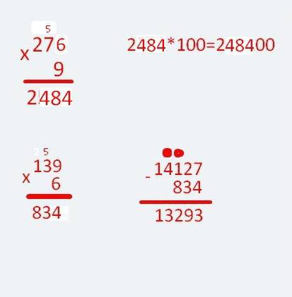 Примеры решить в столбик 276×9×100(14127-139×6)=